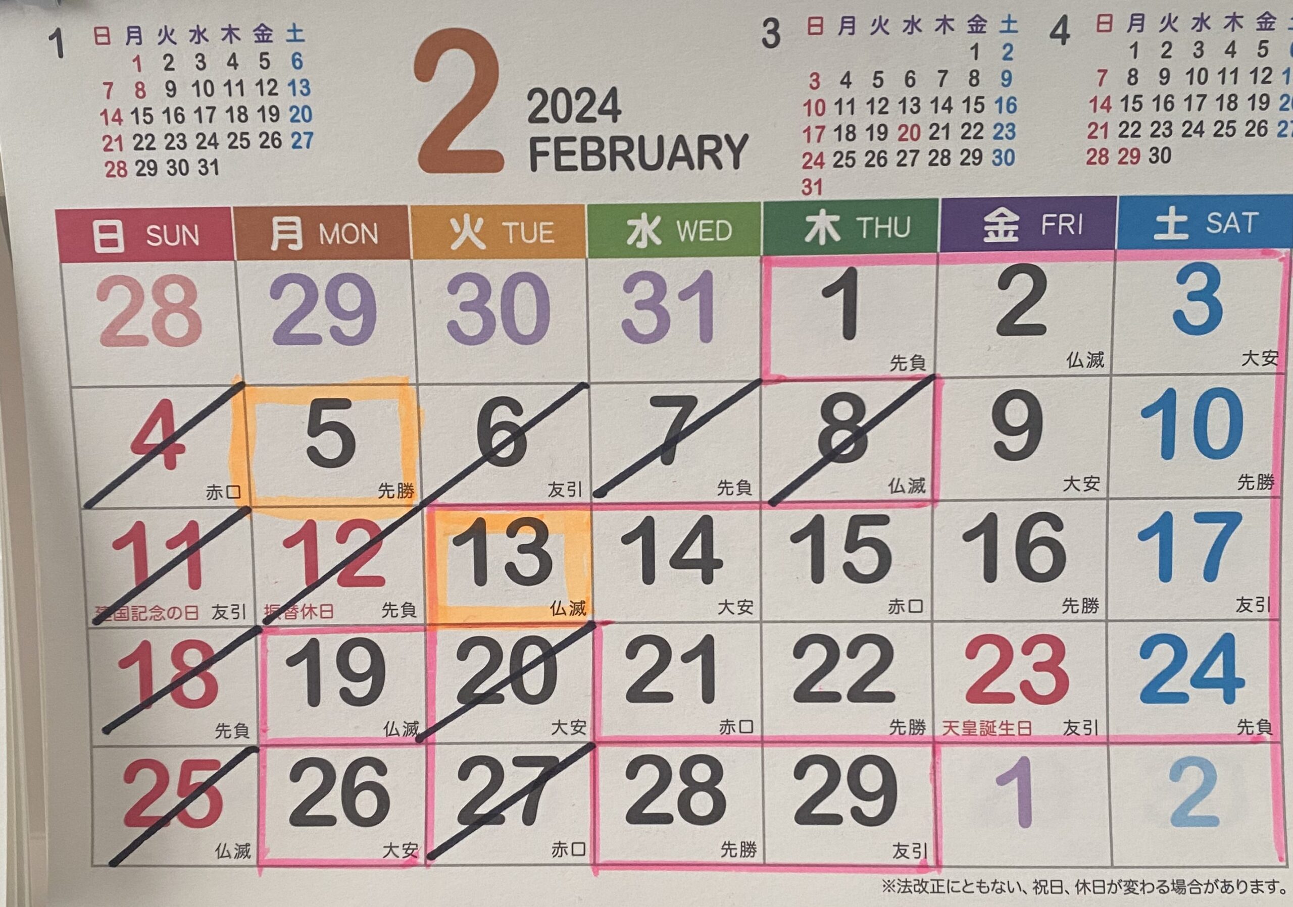 2024年2月まり鍼灸院診療【2024年2月診療予定】
まり鍼灸院をご利用いただき誠にありがとうございます。
【特別診療日】
▸2月13日（火）
▸2月23日（祝）

【特別休診日】
▸2月7日（水）
▸2月8日（木）
※2/8お電話やメールなど可能：9時～12時/13時～18時

【その他休診日】
・火曜・日曜・祝日

その他詳細は、まり鍼灸院までお問合せくださいませ。

tel:0661708341
