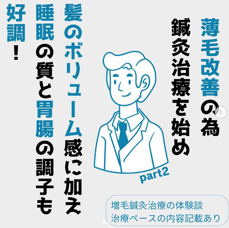 AGA・薄毛・脱毛症・増毛でお悩みの方は大阪市天王寺区上本町のまり鍼灸院へ。中医学的診断に従って、タイプ別にAGA・薄毛・脱毛症・増毛の鍼灸治療。女性鍼灸師で安心して通っていただける大阪市天王寺区上本町、谷町九丁目が最寄のまり鍼灸院です。