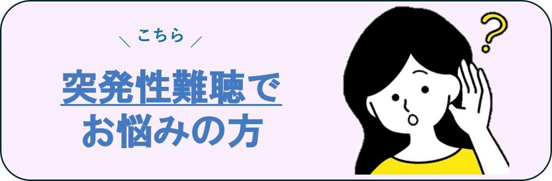 大阪市天王寺区女性鍼灸突発性難聴、耳鳴りでお悩みの方は、こちら大阪市天王寺区女性鍼灸突発性難聴、耳鳴りでお悩みの方におすすめの鍼灸院のページ