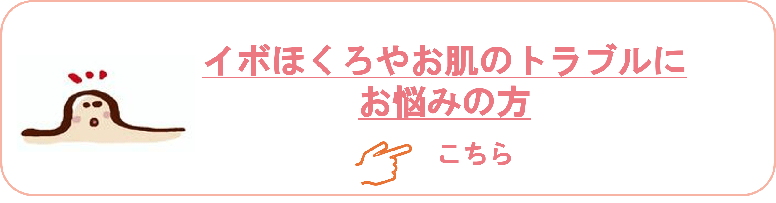 イボぼくろでお悩みの方は大阪のまり鍼灸院まで