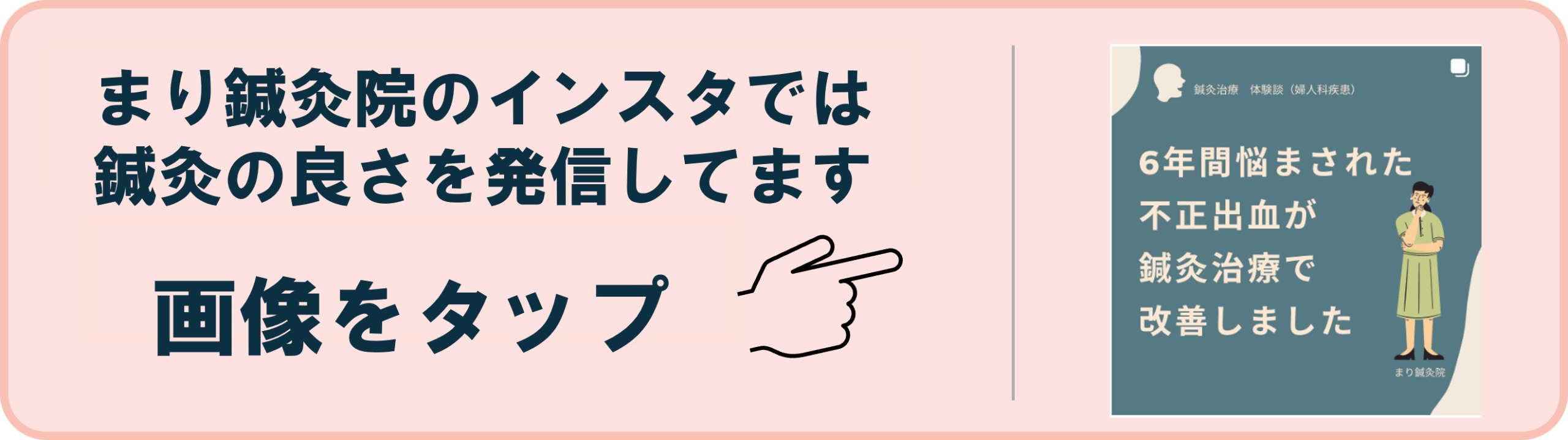 婦人科疾患Instagramリンク